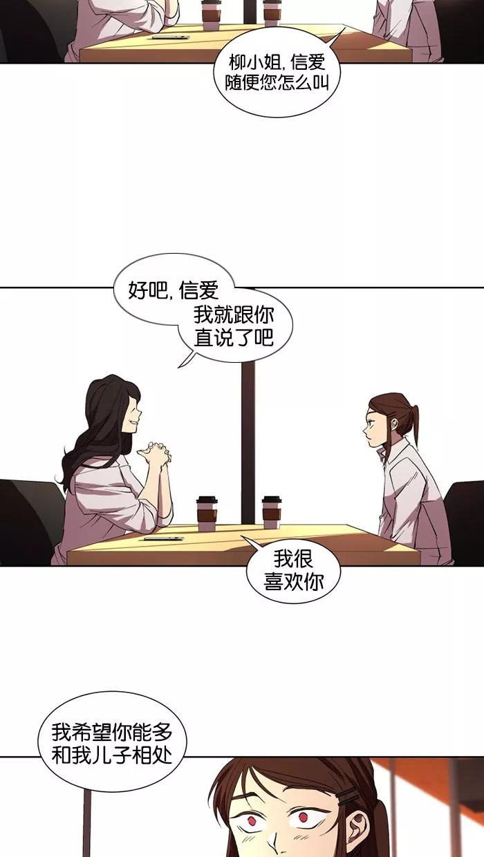 《I Love Liu》第30话 第60页