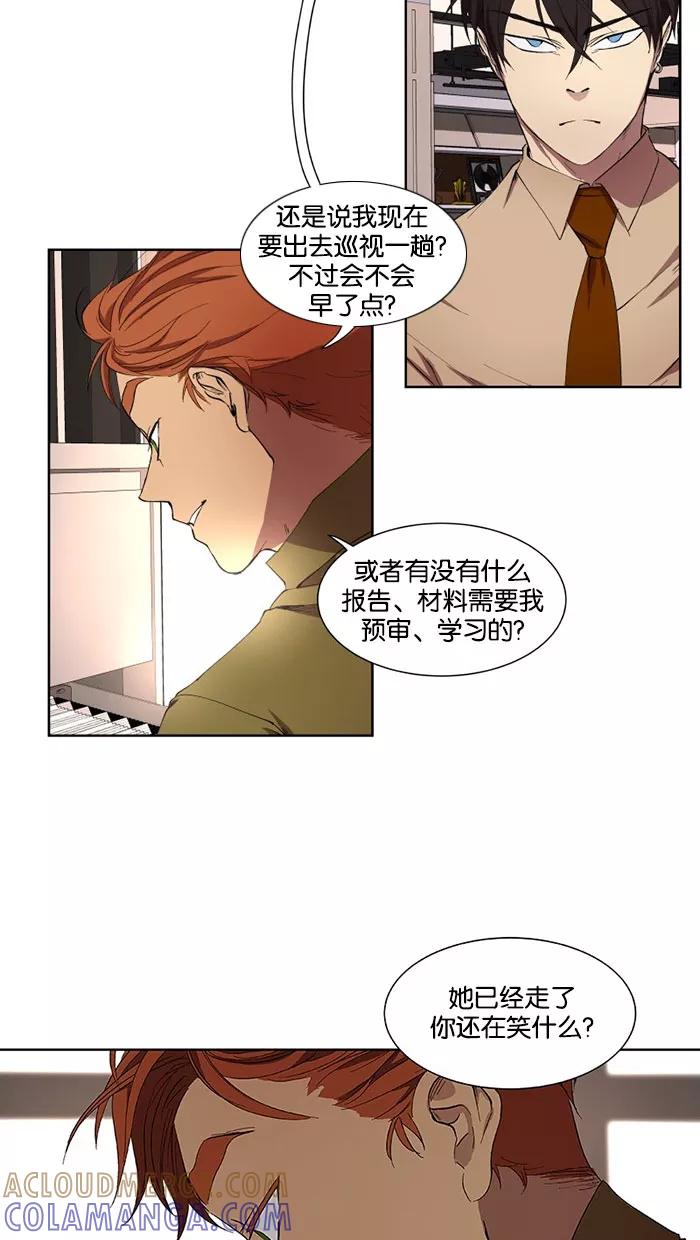 《I Love Liu》第30话 第46页