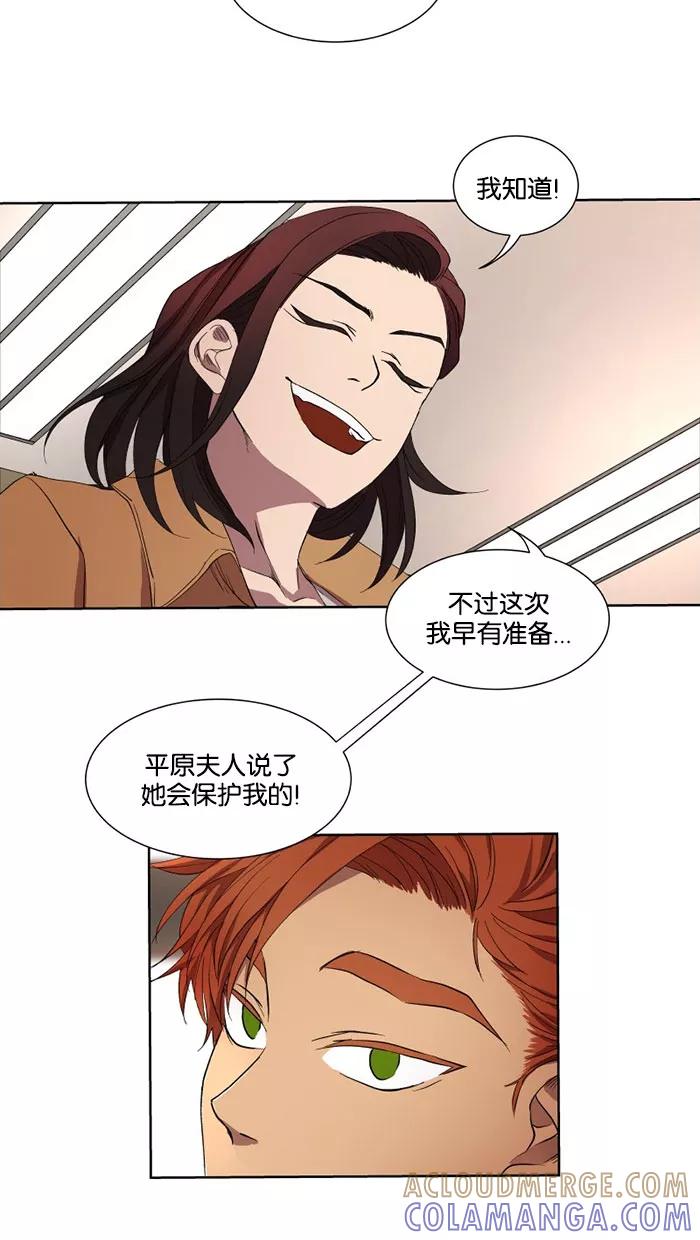 《I Love Liu》第30话 第34页