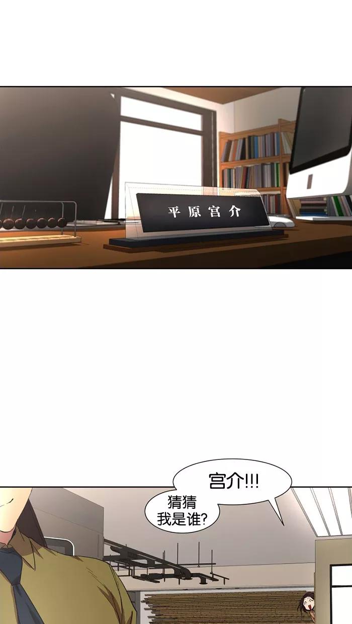 《I Love Liu》第30话 第26页