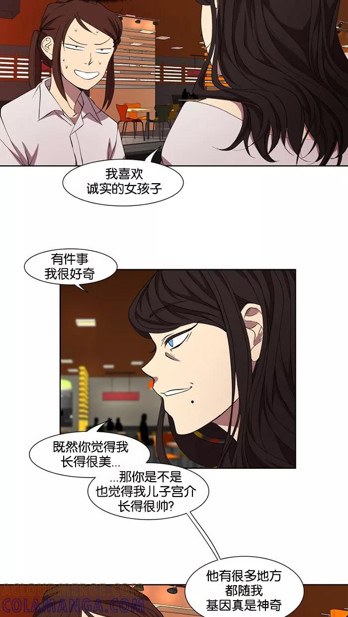 《I Love Liu》第30话 第55页