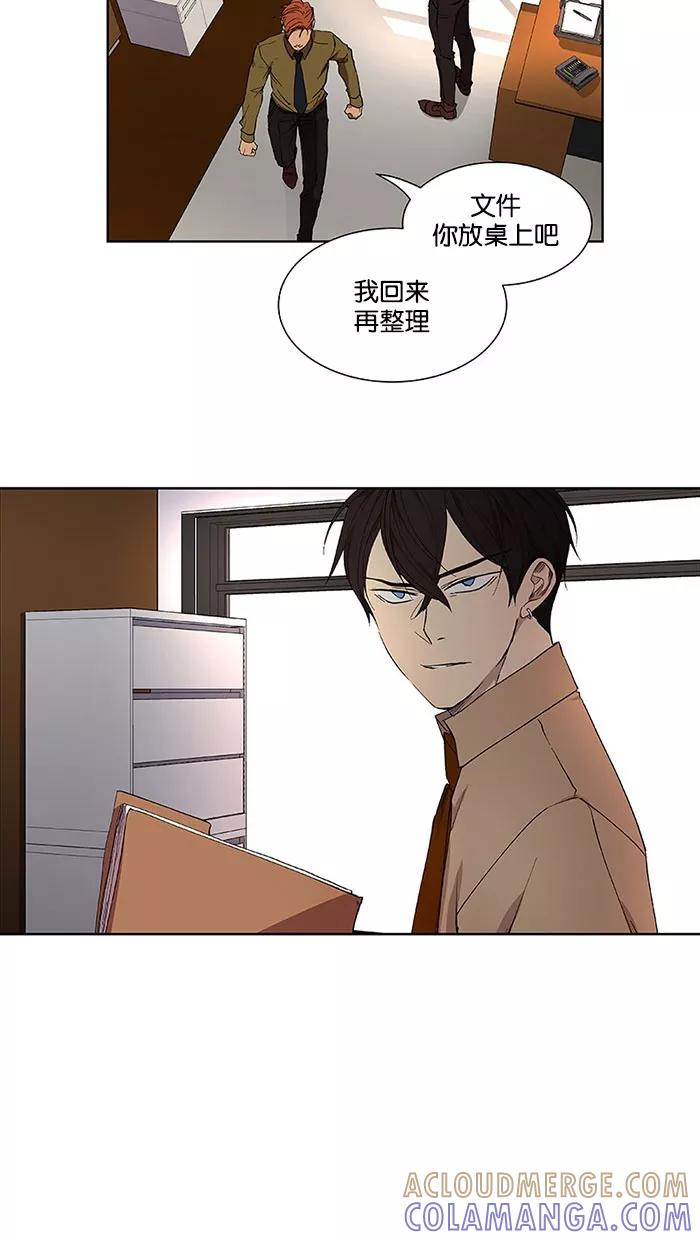 《I Love Liu》第30话 第49页