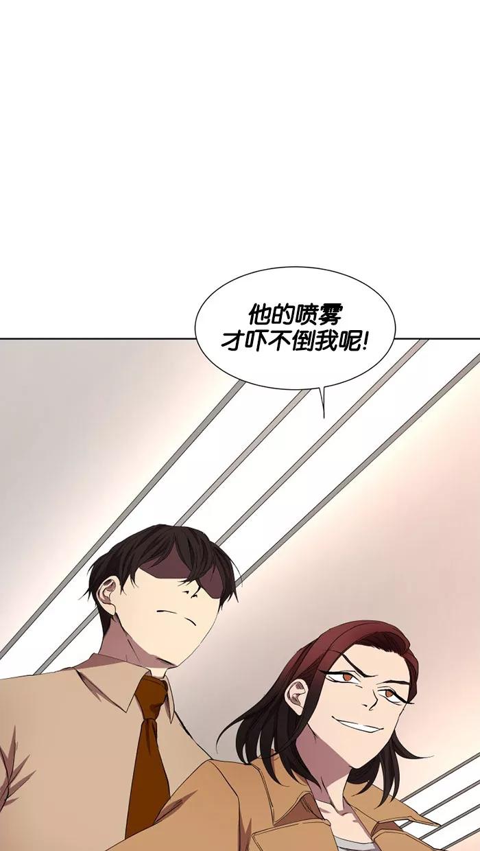《I Love Liu》第30话 第35页