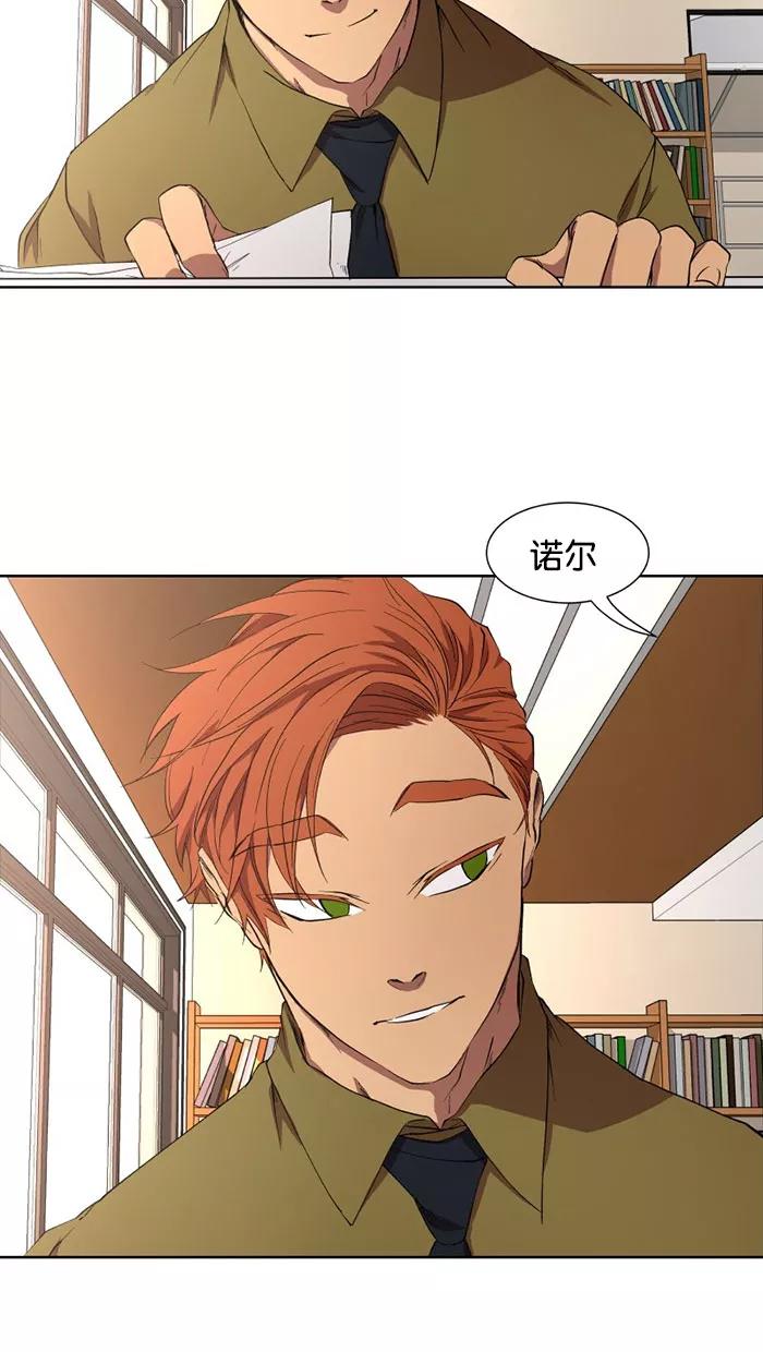 《I Love Liu》第30话 第42页