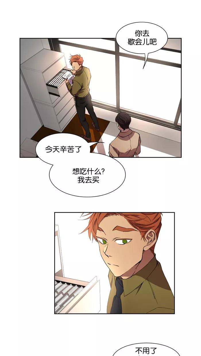 《I Love Liu》第30话 第44页