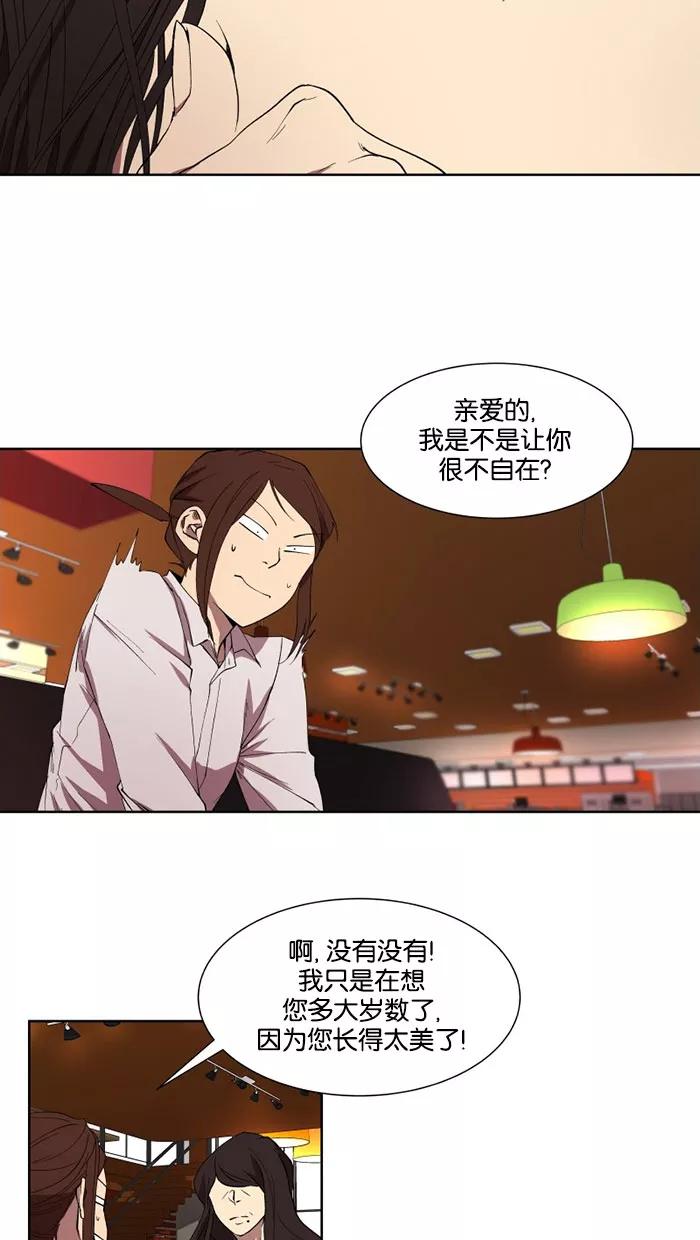 《I Love Liu》第30话 第53页