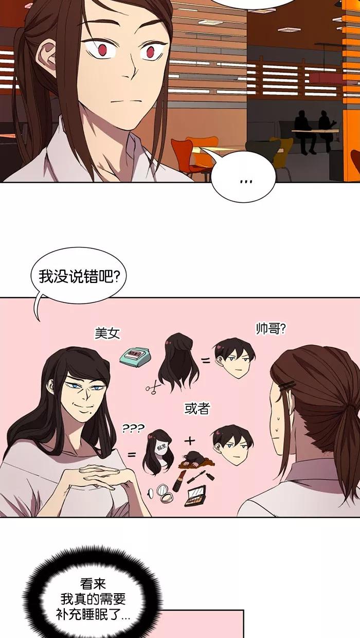 《I Love Liu》第30话 第56页