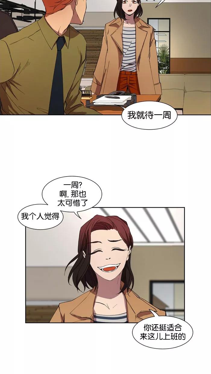 《I Love Liu》第30话 第30页
