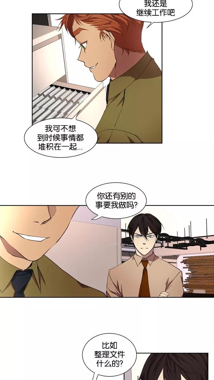 《I Love Liu》第30话 第45页