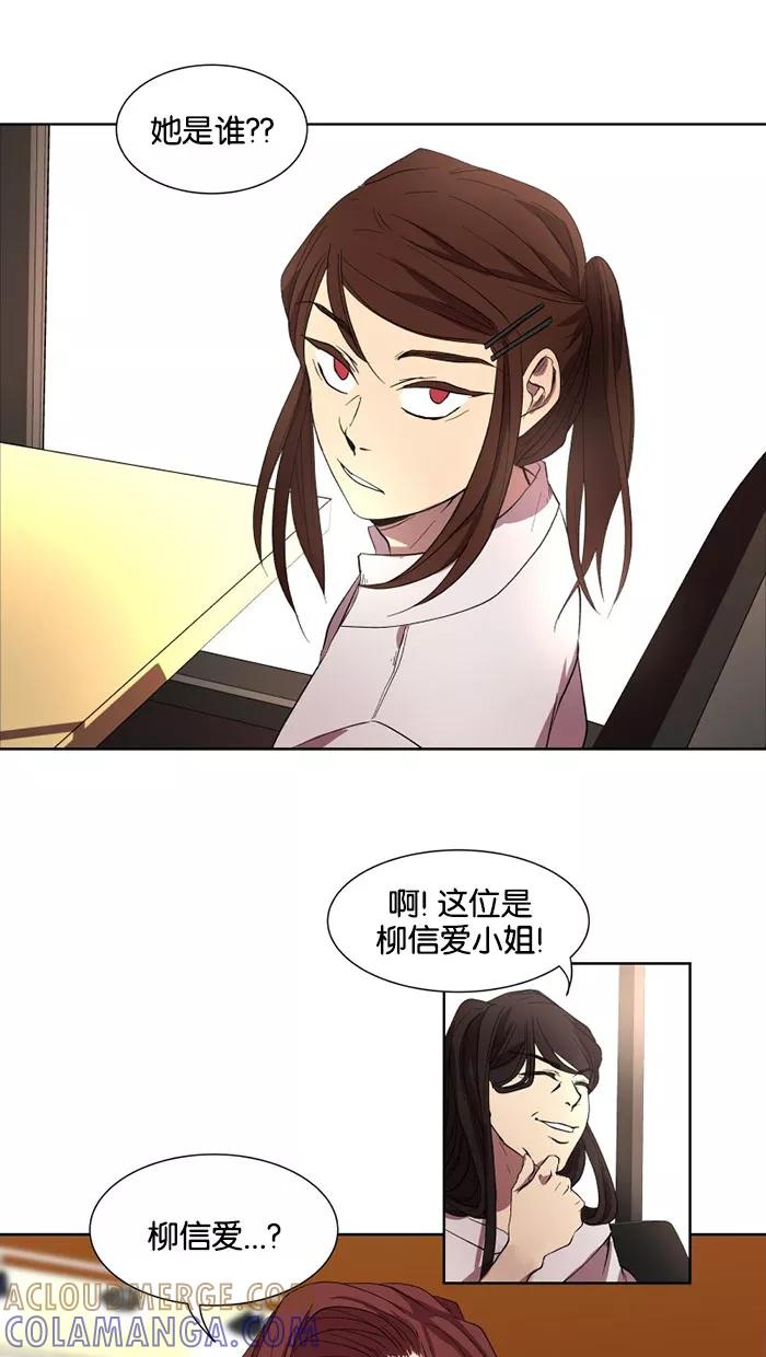 《I Love Liu》第30话 第64页