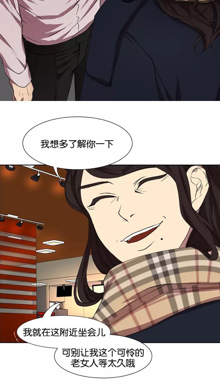 《I Love Liu》第30话 第24页