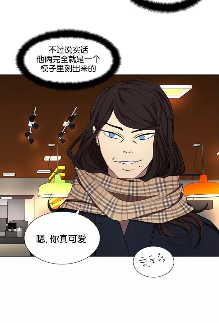 《I Love Liu》第30话 第21页