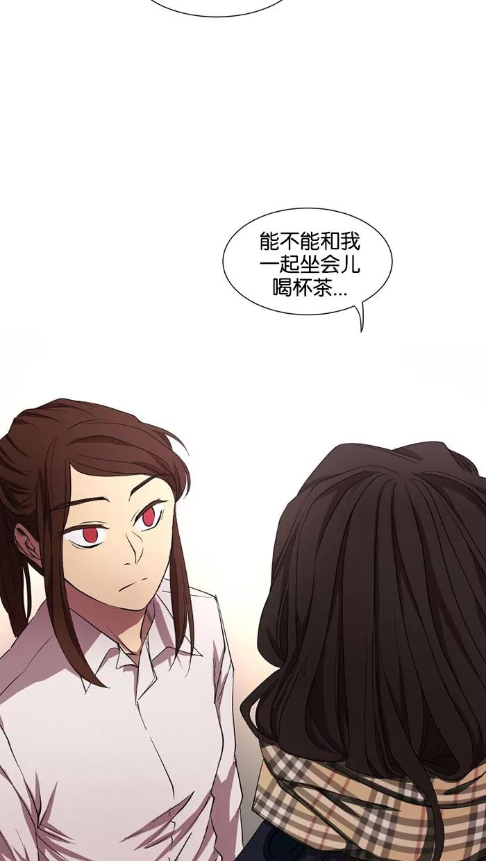 《I Love Liu》第30话 第23页