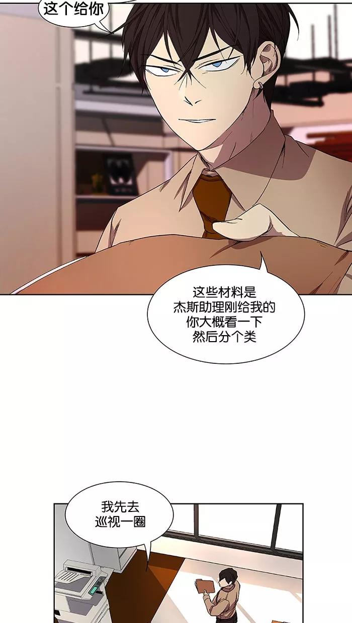 《I Love Liu》第30话 第48页