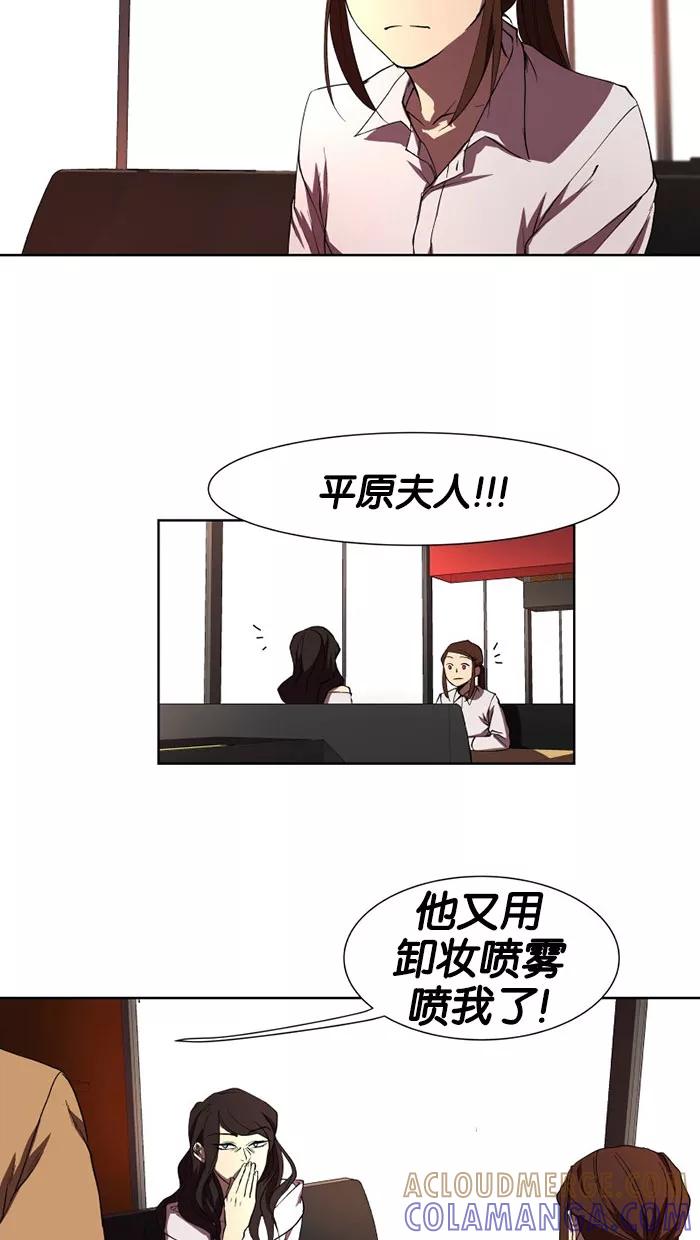 《I Love Liu》第30话 第61页