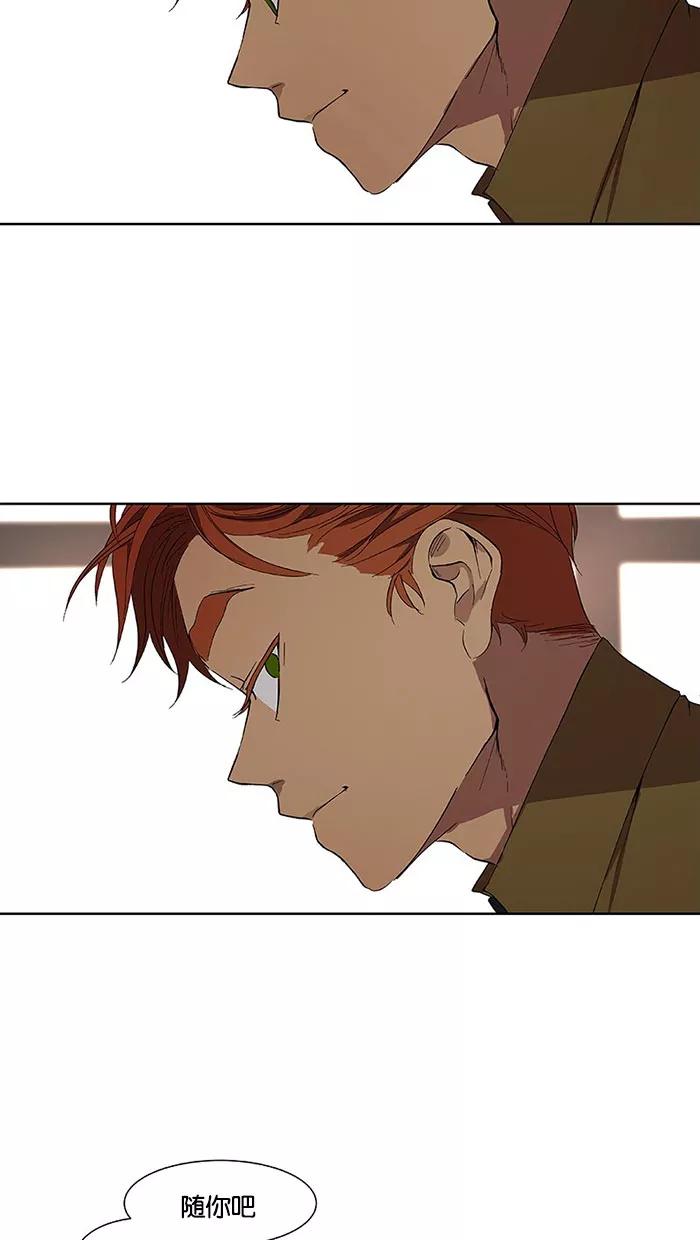 《I Love Liu》第30话 第47页
