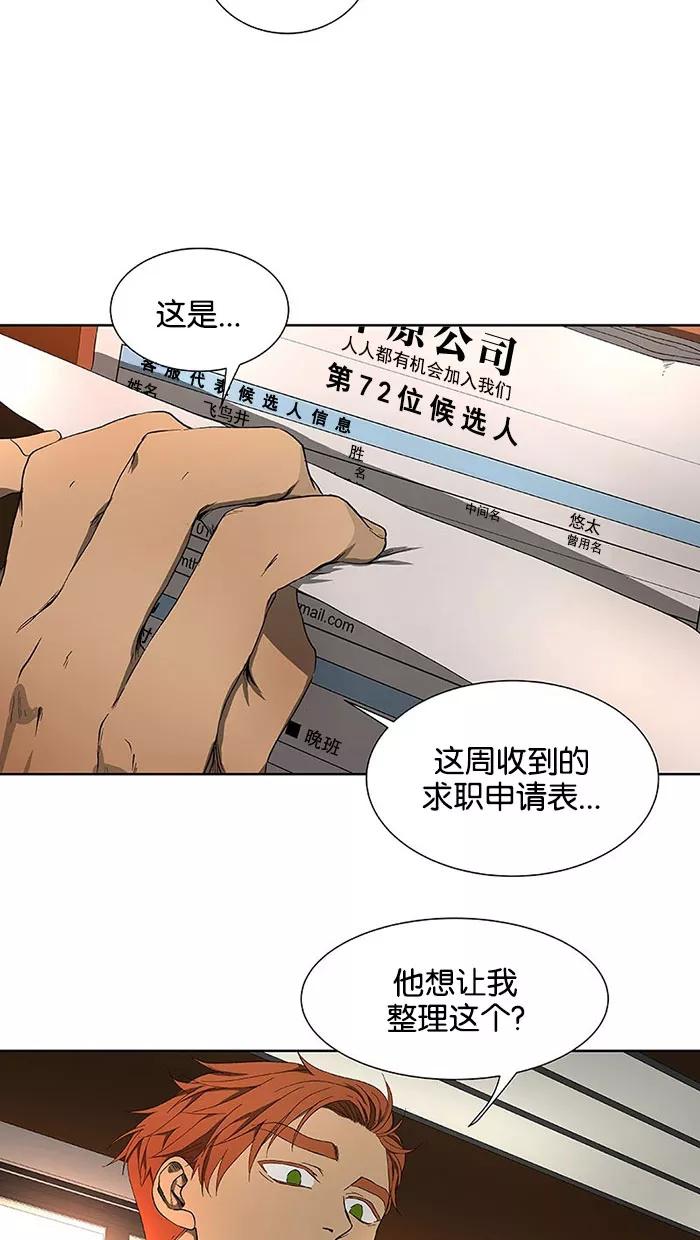 《I Love Liu》第31话 第30页