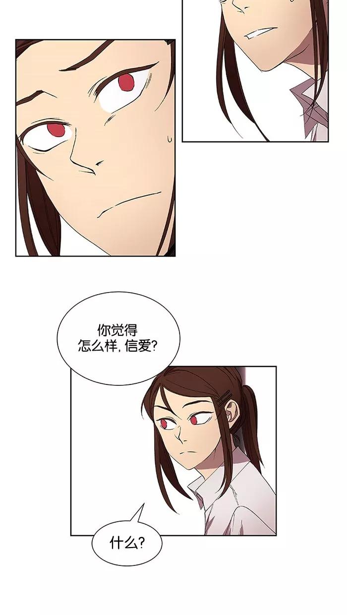 《I Love Liu》第31话 第38页