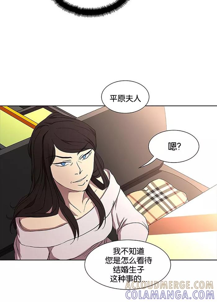 《I Love Liu》第31话 第46页