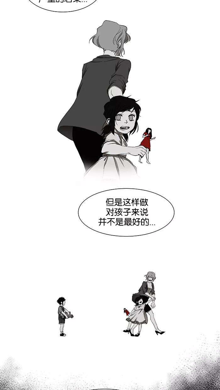 《I Love Liu》第31话 第50页