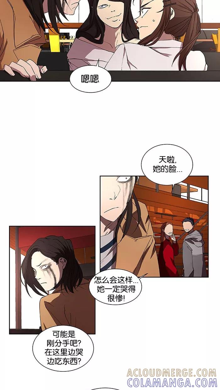 《I Love Liu》第31话 第4页