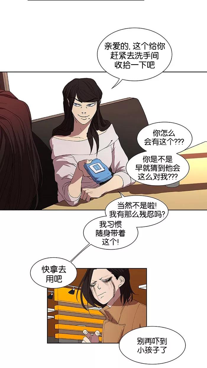 《I Love Liu》第31话 第6页