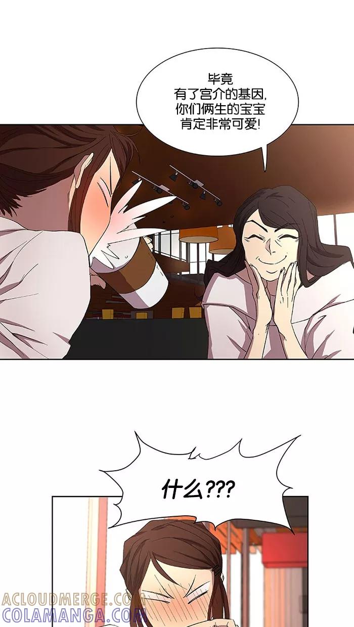 《I Love Liu》第31话 第22页