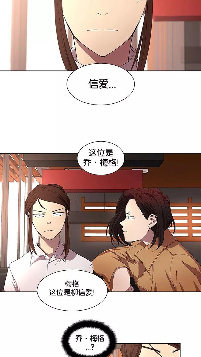 《I Love Liu》第31话 第9页
