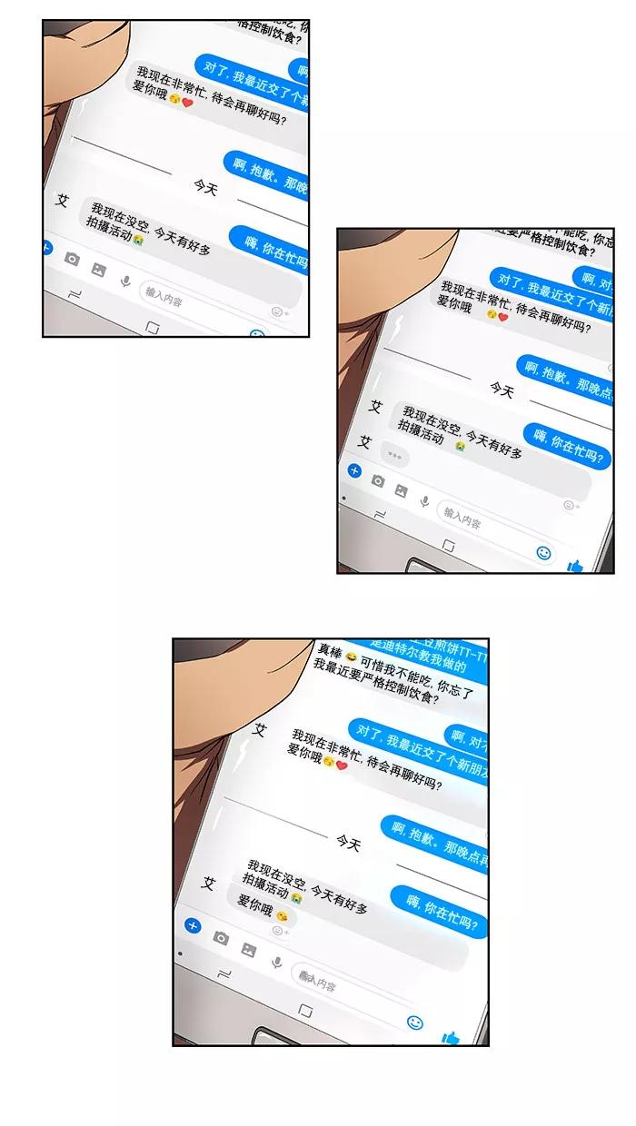 《I Love Liu》第31话 第27页