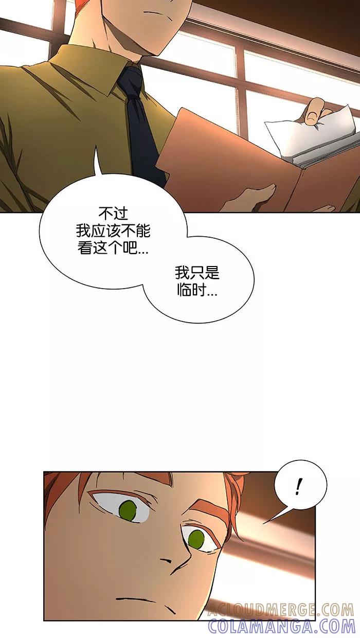 《I Love Liu》第31话 第31页