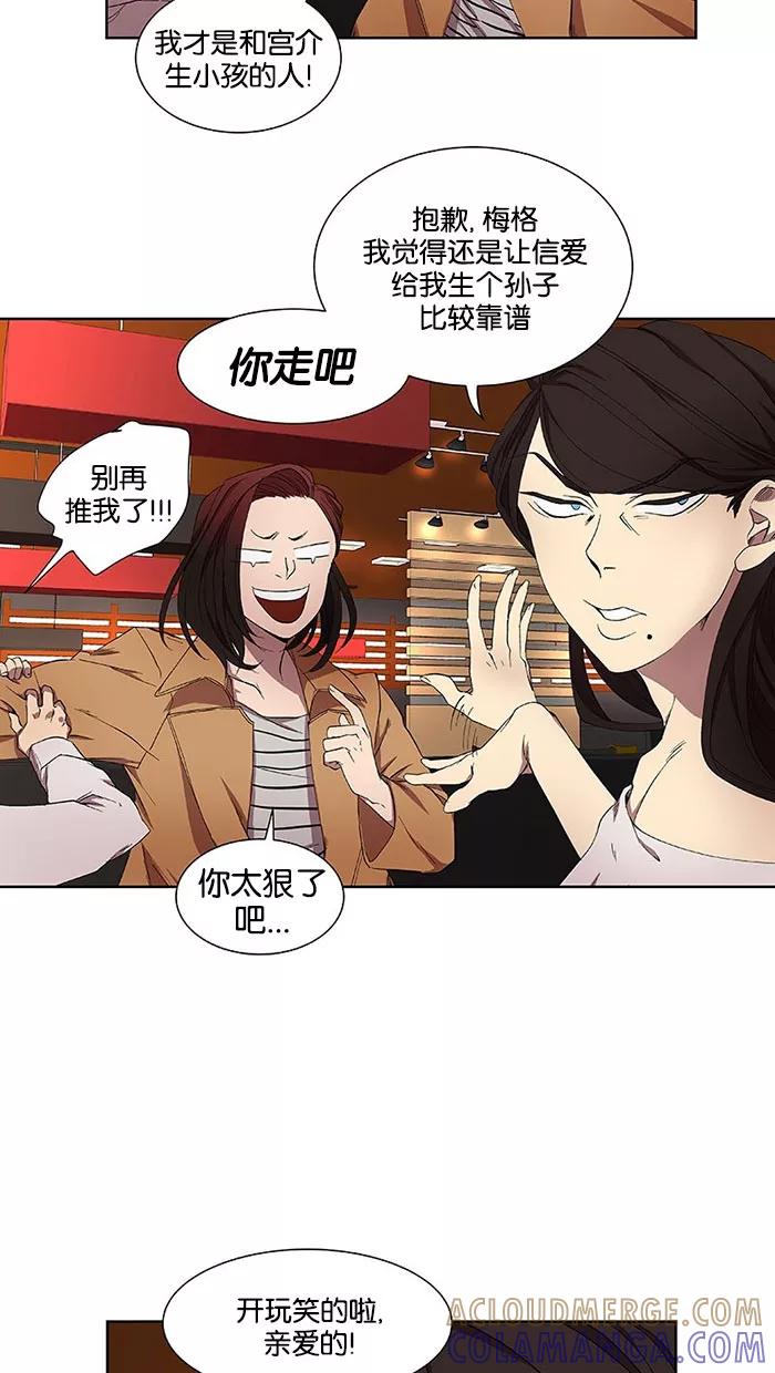 《I Love Liu》第31话 第40页