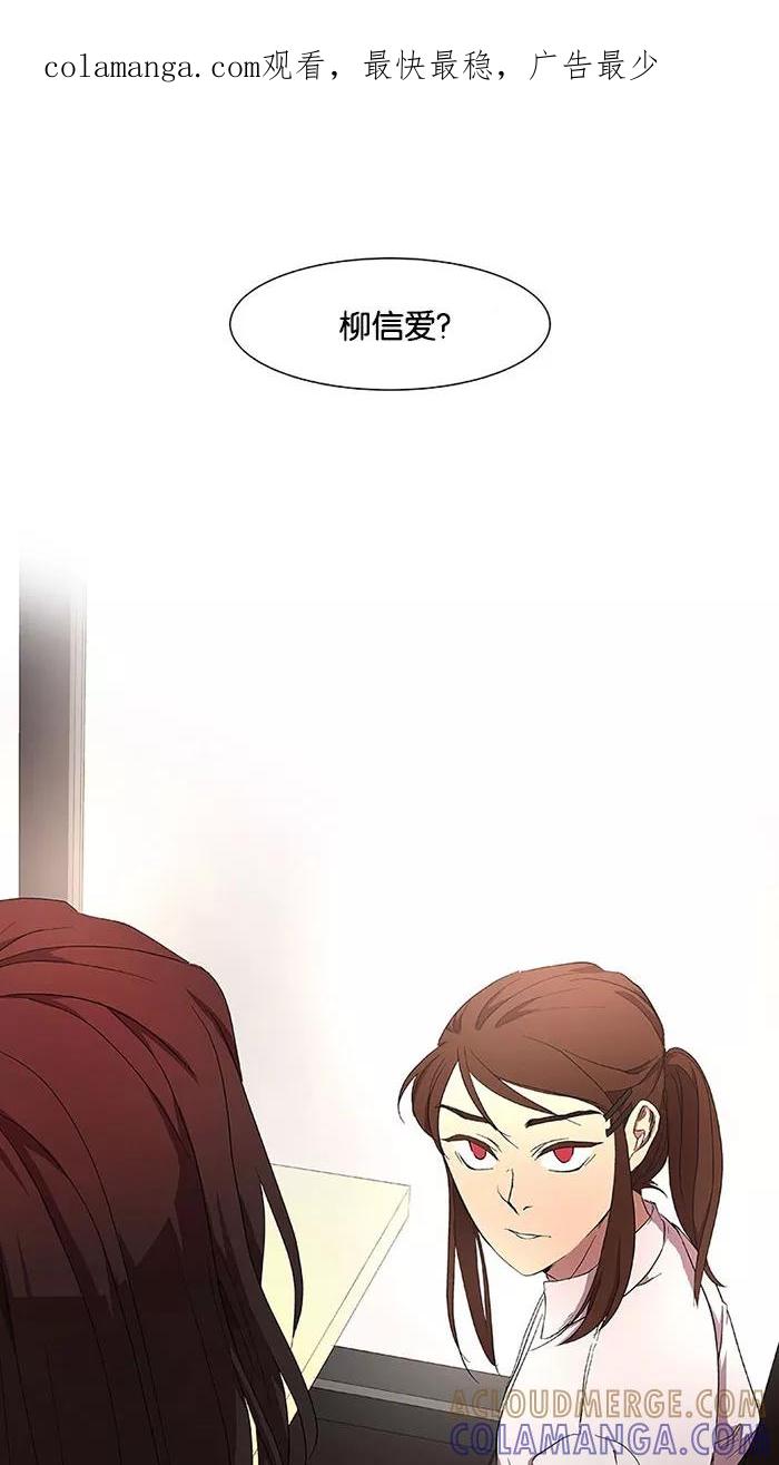 《I Love Liu》第31话 第1页