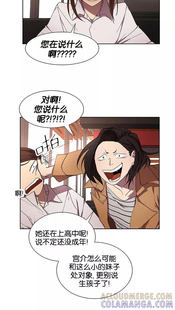 《I Love Liu》第31话 第34页