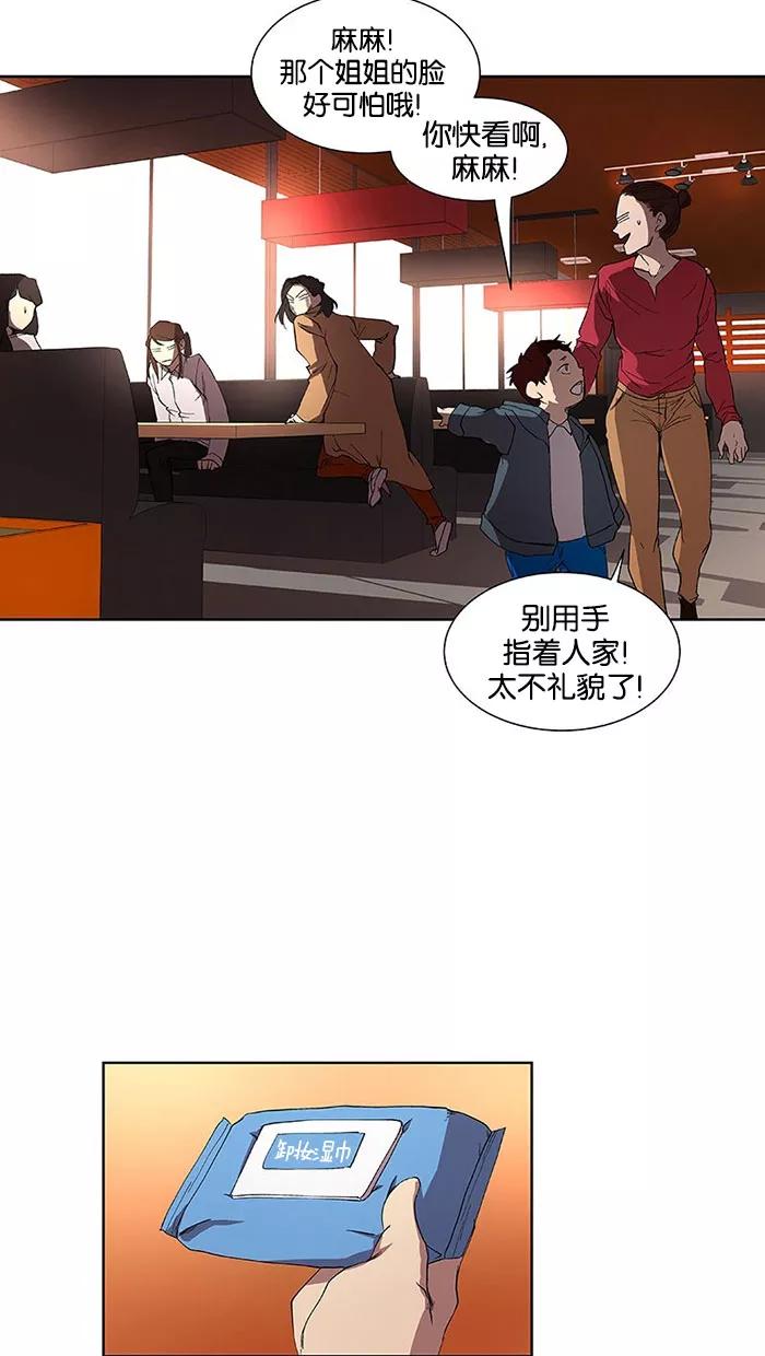 《I Love Liu》第31话 第5页