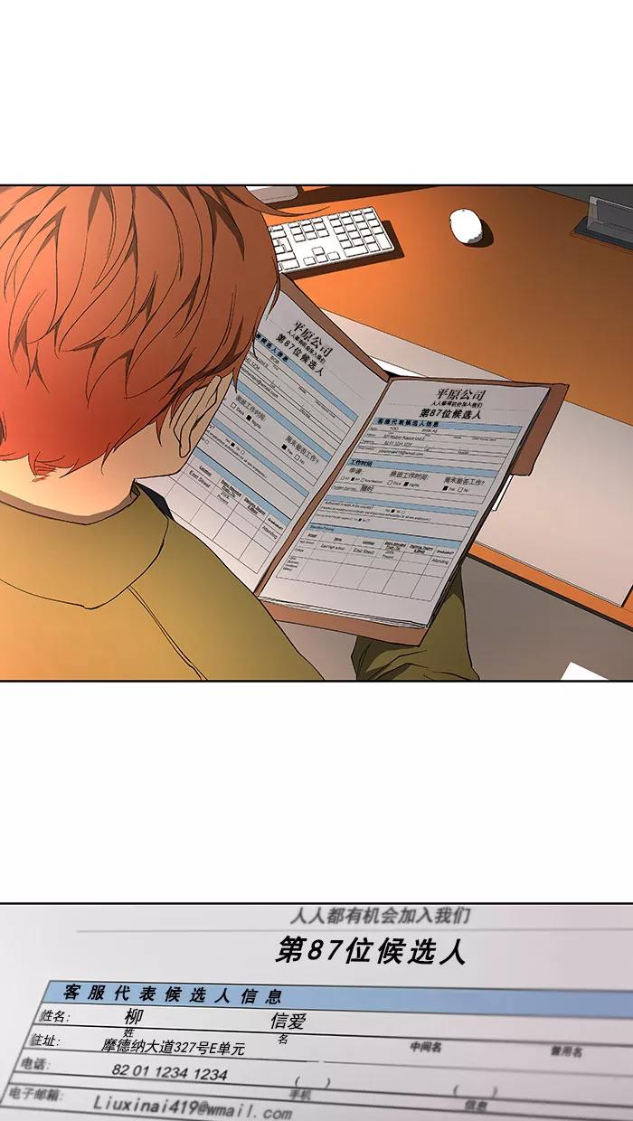 《I Love Liu》第31话 第32页