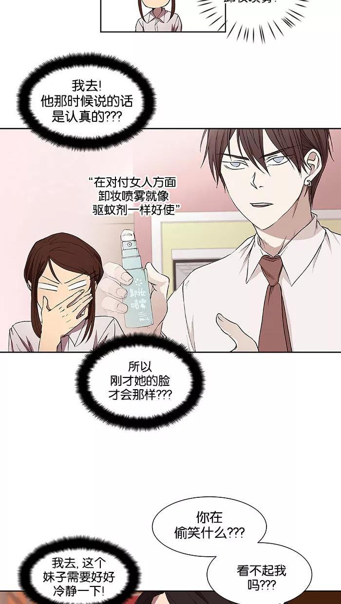 《I Love Liu》第31话 第14页