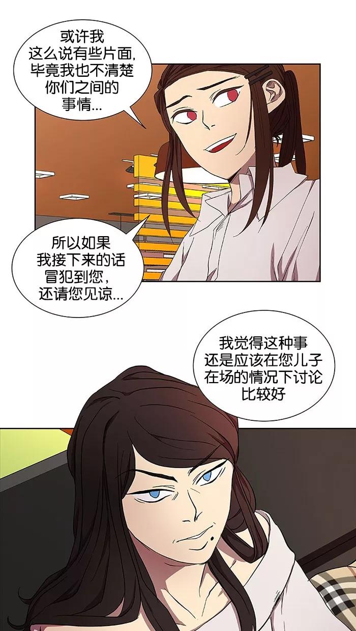 《I Love Liu》第31话 第47页