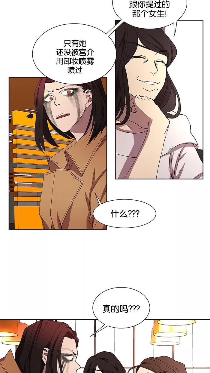 《I Love Liu》第31话 第3页