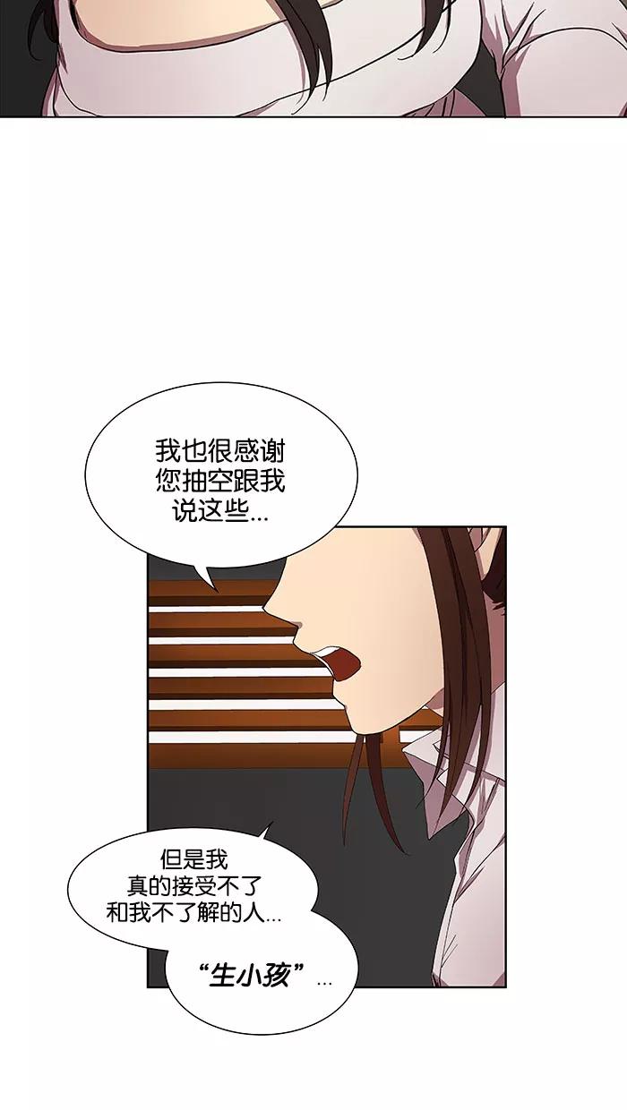 《I Love Liu》第31话 第48页