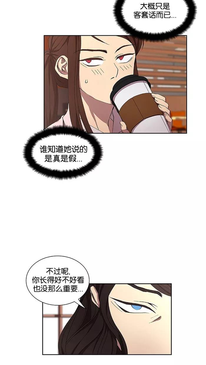 《I Love Liu》第31话 第21页
