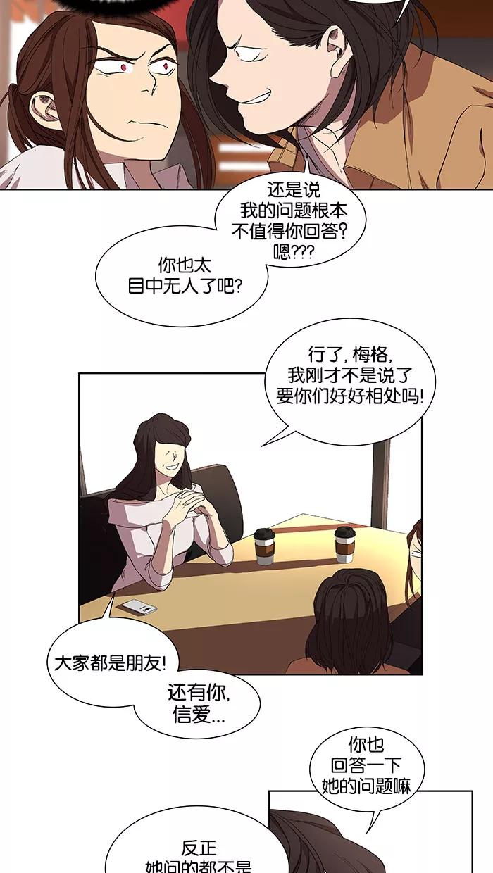 《I Love Liu》第31话 第15页