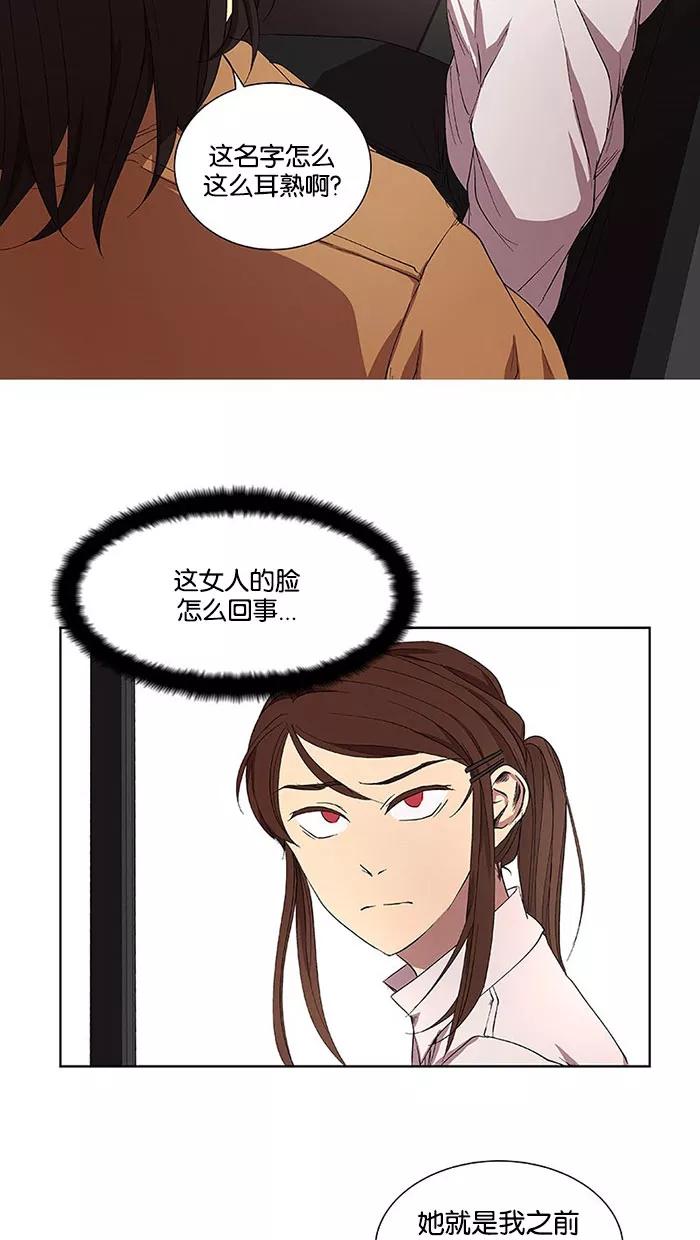 《I Love Liu》第31话 第2页