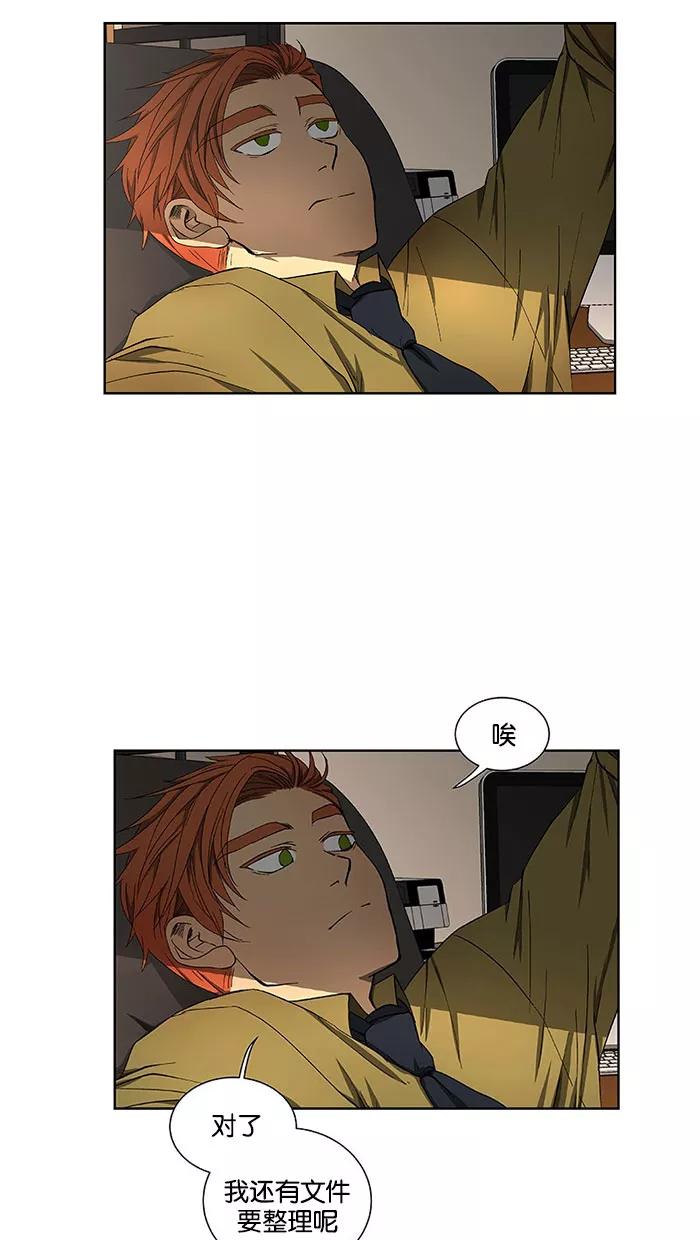 《I Love Liu》第31话 第29页