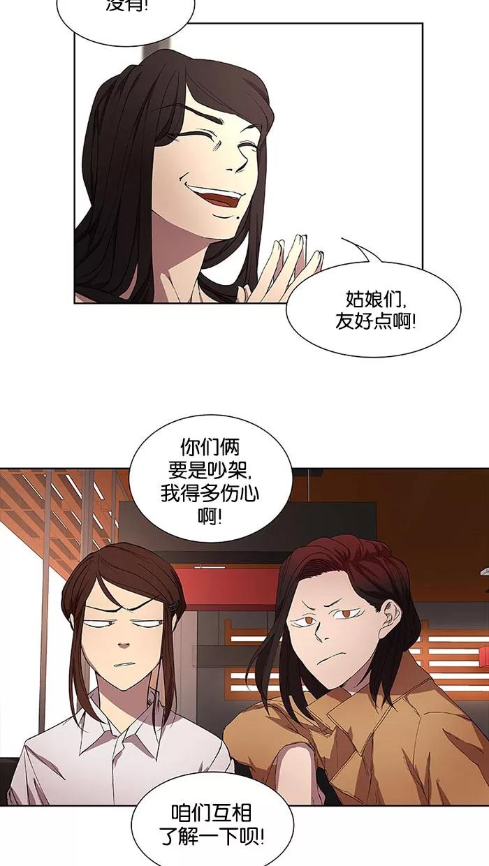 《I Love Liu》第31话 第11页