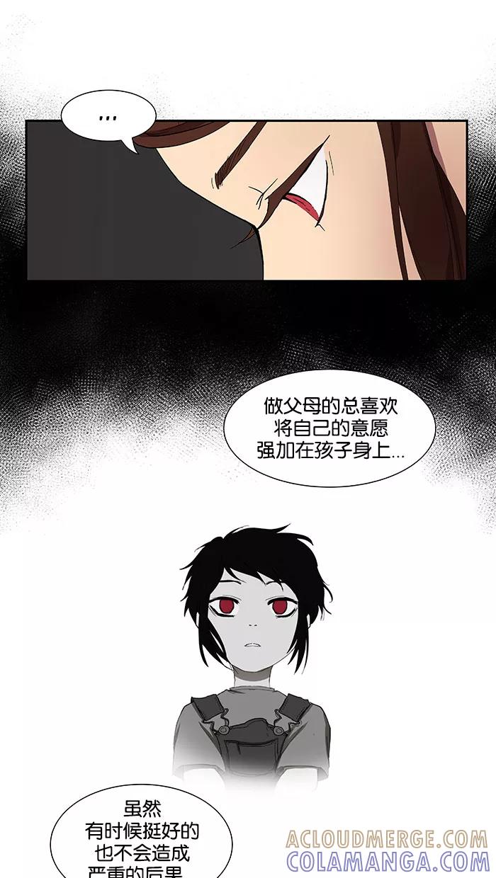 《I Love Liu》第31话 第49页