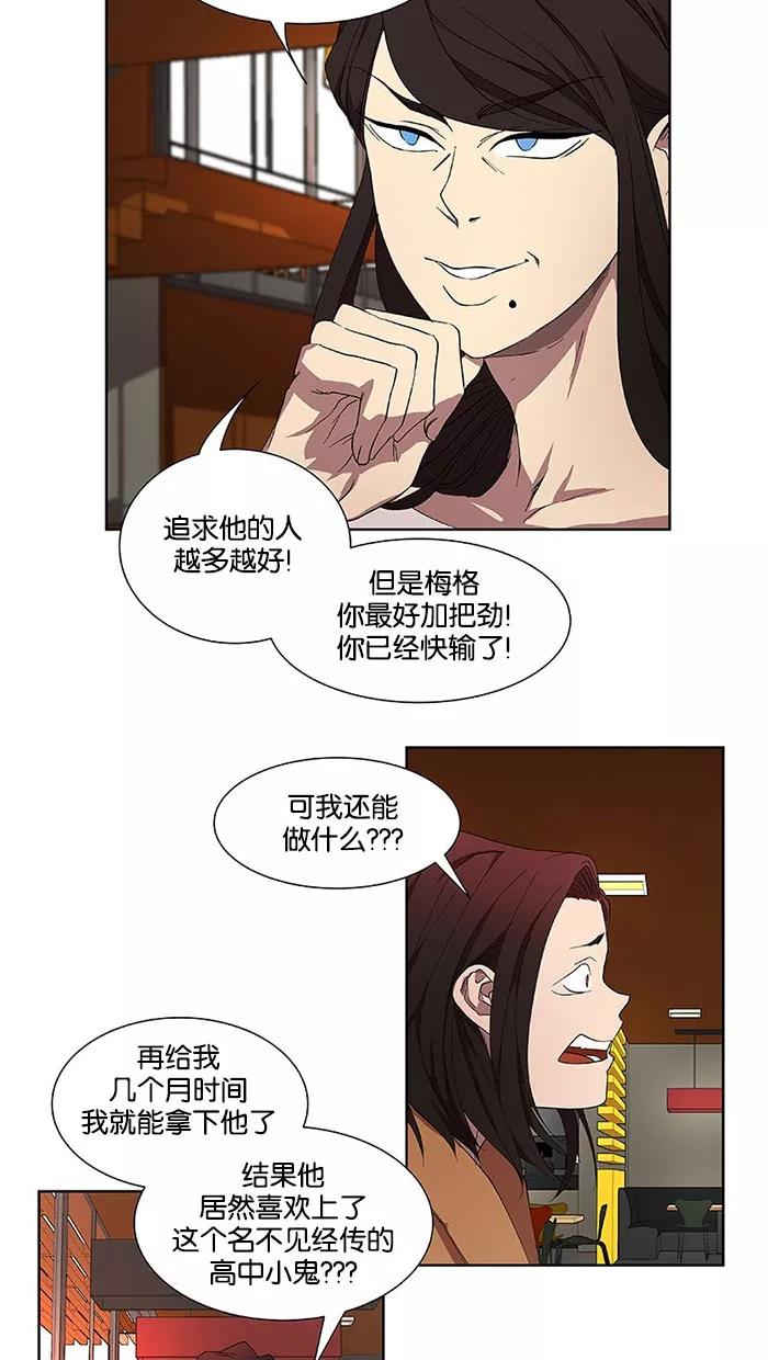 《I Love Liu》第31话 第41页