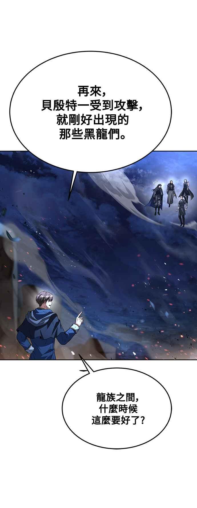 《异世界的美味魔法》第35话 第53页