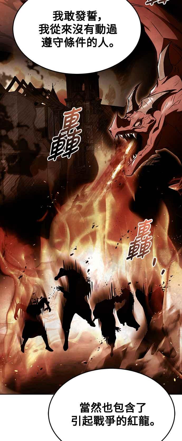 《异世界的美味魔法》第35话 第51页