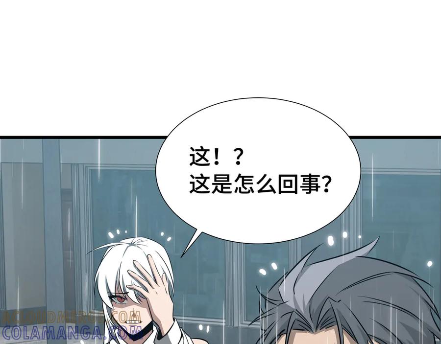 《异狱暴君：我的影子能无限进化》第34话 绑票 第93页