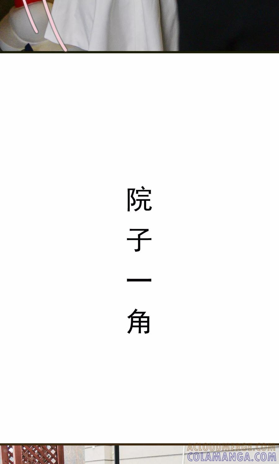 《假面A计划》第37话 第9页